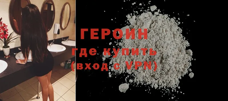 ГЕРОИН белый Нижний Ломов